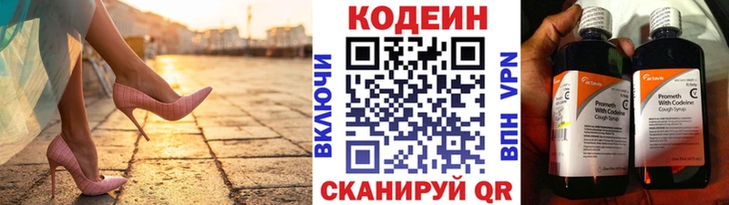 Codein Purple Drank  Верхняя Тура 